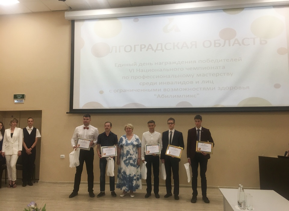 В Волгоградской области прошло награждение победителей чемпионата «Абилимпикс»